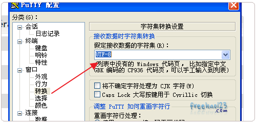 LuManager换一个字符