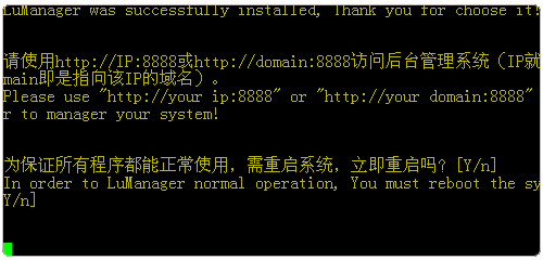 LuManager重启VPS
