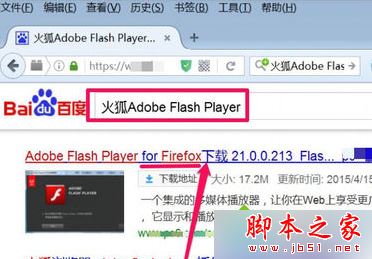 电脑中火狐浏览器提示插件Adobe Flash已崩溃如何解决10