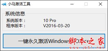 Win10正式版1511自制中文ISO系统镜像下载(附加：小马激活工具)