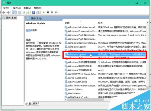 win10更新卡住了怎么办