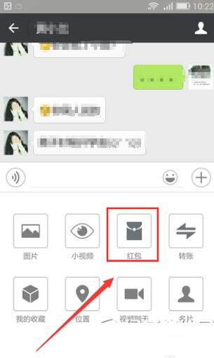 微信红包图片怎么添加 微信红包图片添加教程2