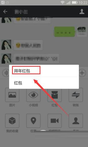 微信红包图片怎么添加 微信红包图片添加教程3