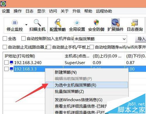 路由器限速方法 怎么查看路由器连接设备的信息