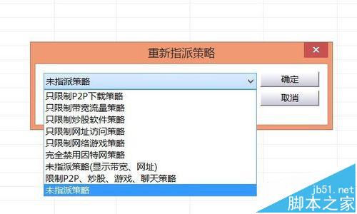 路由器限速方法 怎么查看路由器连接设备的信息