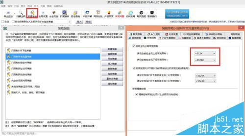 路由器限速方法 怎么查看路由器连接设备的信息