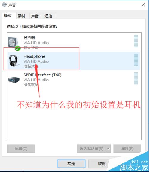 【win10】声卡驱动完整但是没有声音的解决办法