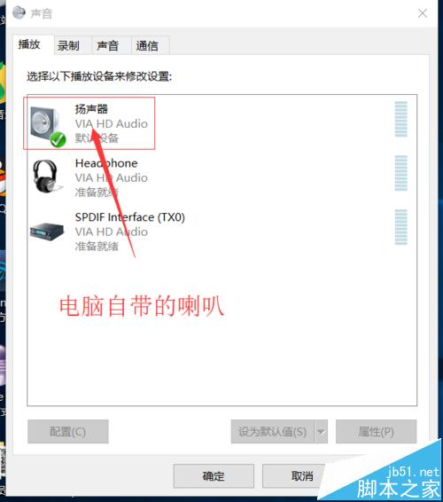 【win10】声卡驱动完整但是没有声音的解决办法