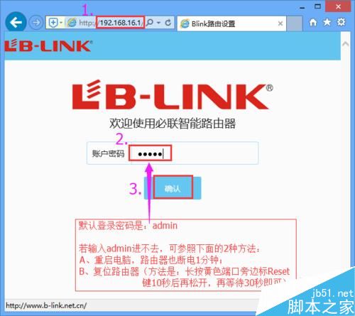 LB-LINK必联云路由器【无线wisp中继】设置教程