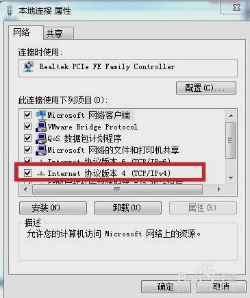 win7电脑能上qq却打不开网页怎么办