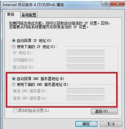 win7电脑能上qq却打不开网页怎么办