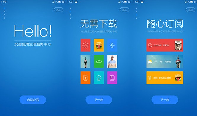 Flyme5.1 魅蓝3系统体验