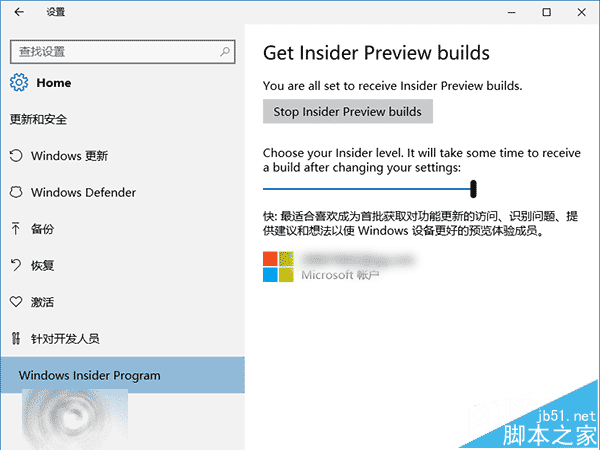 Win10预览版14328中获取Insider预览版项目已独立门户