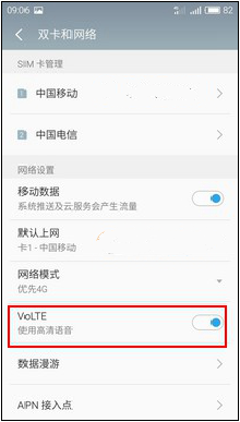 魅蓝3如何开通VoLTE