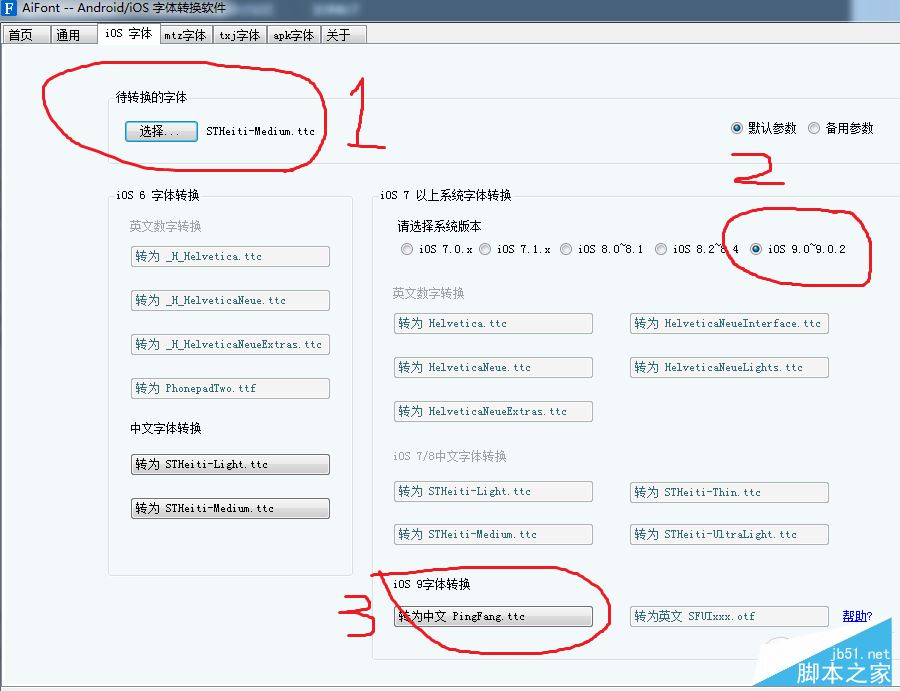 iOS9.0-9.0.2越狱替换系统字体教程 附工具和字体文件下载5.jpg