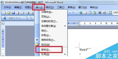 Word文档的2种快捷输入技巧