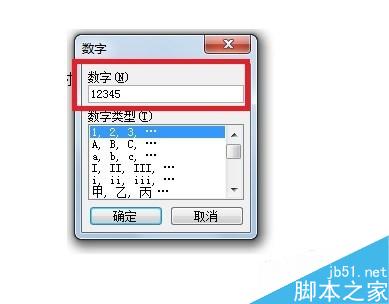 Word文档的2种快捷输入技巧