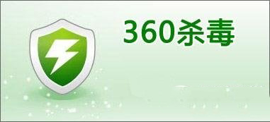 杀毒软件排行榜2016 2016杀毒软件评测