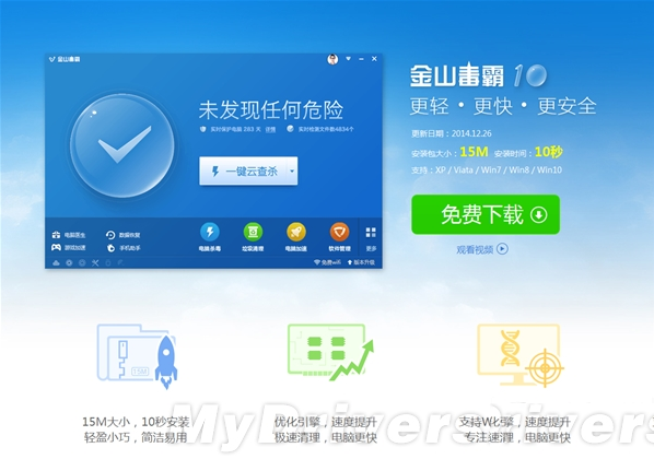杀毒软件排行榜2016 2016杀毒软件评测