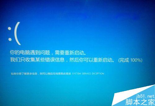 win8出现蓝屏提示需要重新启动怎么解决?”