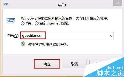 如何减少win8关机时间的方法