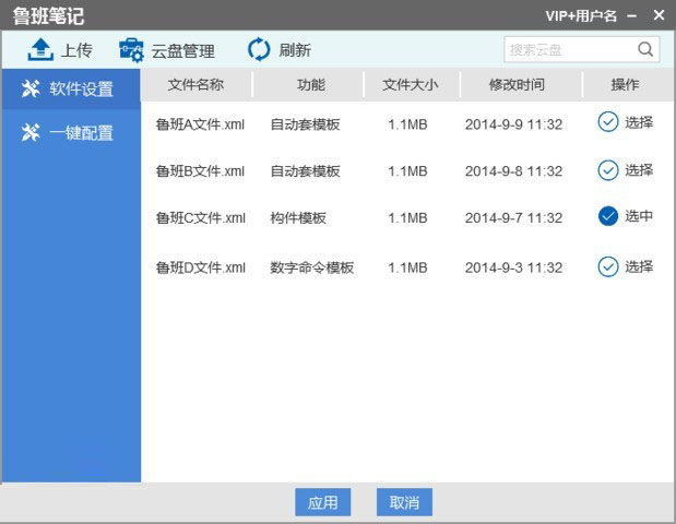 鲁班土建软件 2016 v27.0.0官方正式版 64位 中文安装免费版