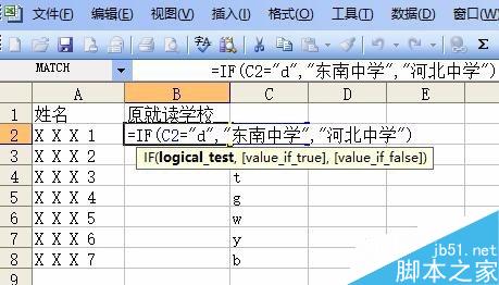 在excel中实现首拼输入