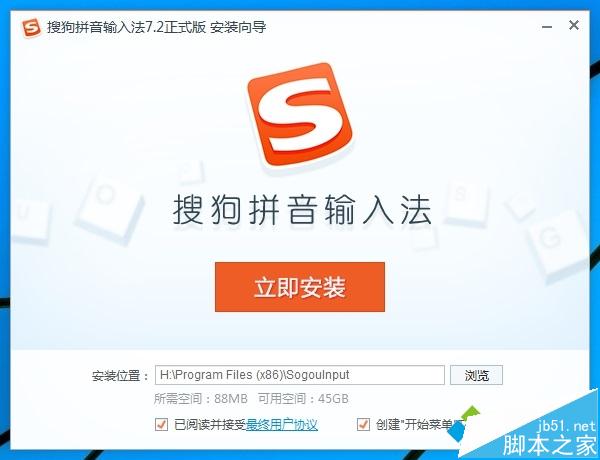 Windows10系统安装搜狗输入法的步骤2