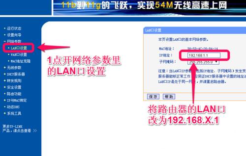 拓展WiFi信号 无线路由器作为中继设置方法 如何设置无线路由器为中继拓展WiFi信号