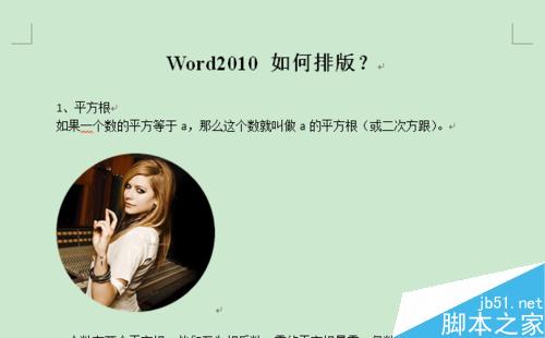 word2010 如何排版？