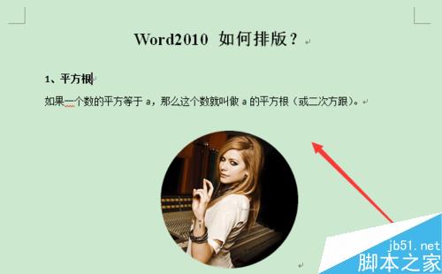 word2010 如何排版？