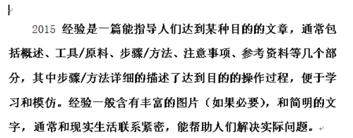 word如何隐藏文字？word中隐藏的文字怎样显示?