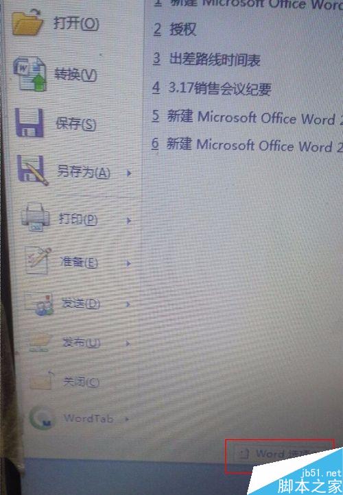 word如何隐藏文字？word中隐藏的文字怎样显示?