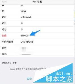 App Store打不开 苹果App Store iTunes切换地区方法9.jpg