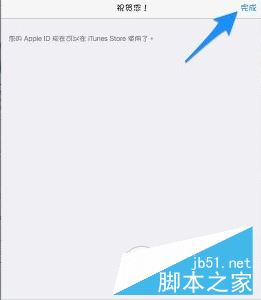 App Store打不开 苹果App Store iTunes切换地区方法10.jpg