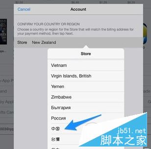 App Store打不开 苹果App Store iTunes切换地区方法4.jpg