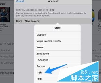 App Store打不开 苹果App Store iTunes切换地区方法5.jpg