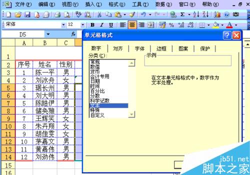 如何在Excel中输入12位数字和防止重复数据？