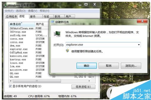 Windows7系统下解决系统托盘图标的问题