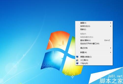 win7电脑怎么更换桌面壁纸