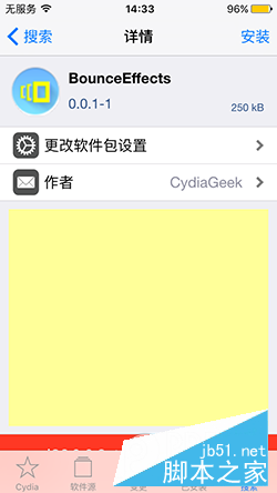 iOS9.3 9.3.1越狱什么时候出 越狱插件为iPhone带来弹性特效.PNG