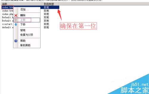 win2008下怎样去掉网站首页后面的index.html