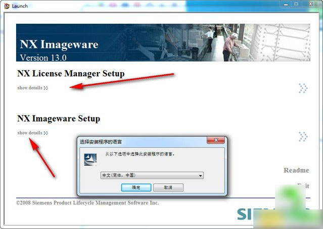 Imageware怎么安装？Imageware 13.2 64位图文安装教程