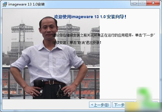Imageware怎么安装？Imageware 13.2 64位图文安装教程