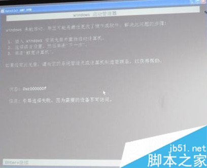 电脑开机显示Windows启动管理器无法进入系统怎么办