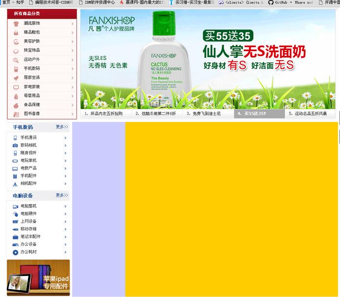 CSS3弹性盒模型开发笔记（二）