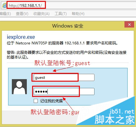 Netcore磊科路由器无线MAC地址过滤图解教程