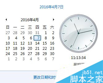 win7系统为什么调不了电脑时间 win7调不了电脑时间的解决方法”