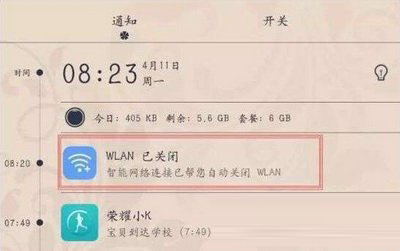 华为p9 wlan+是什么 华为p9 wlan+怎么使用1