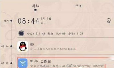 华为p9 wlan+是什么 华为p9 wlan+怎么使用2